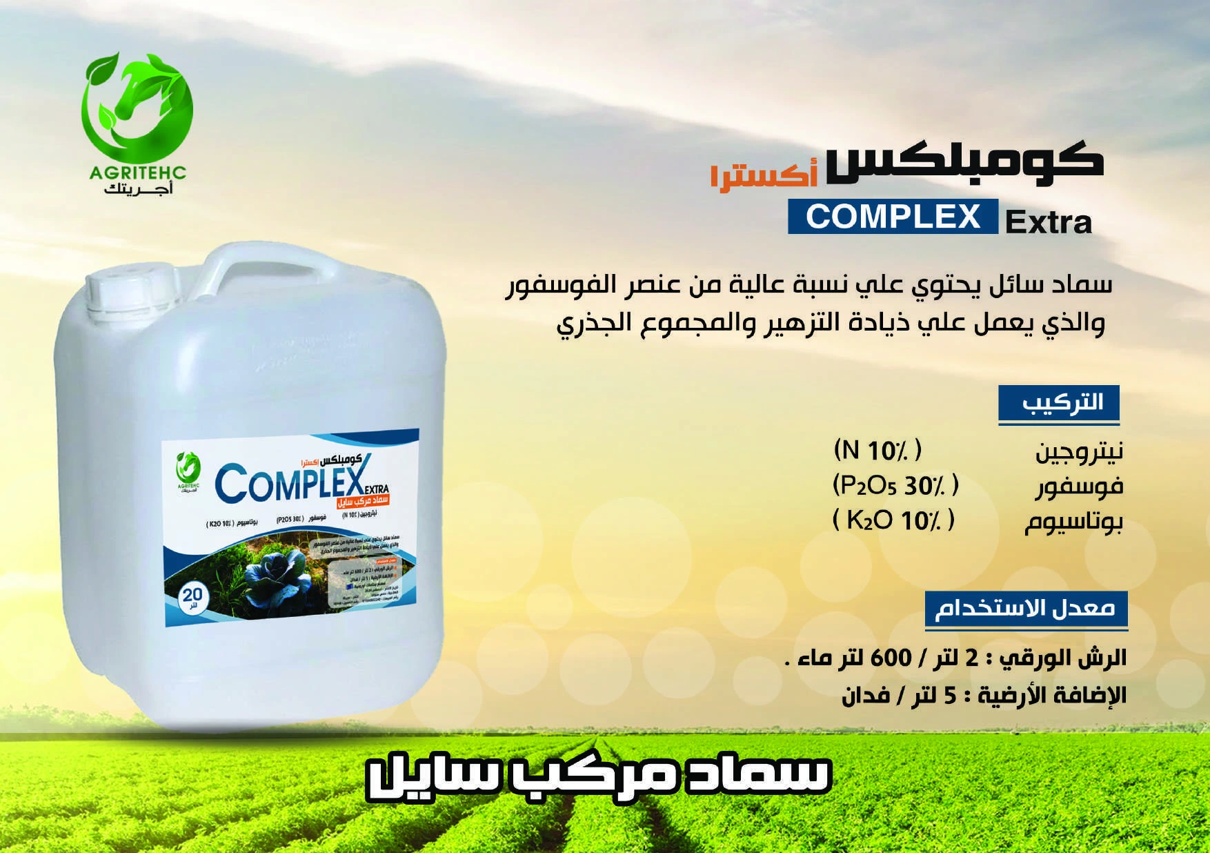 فلوراكس توب 